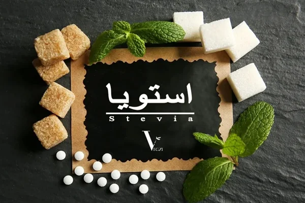 استویا