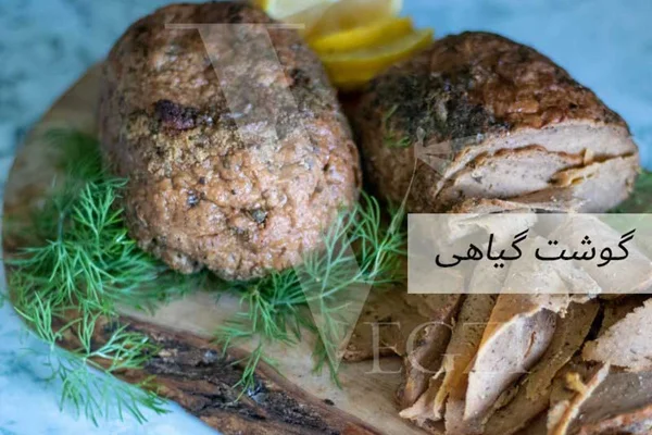 جایگزینهای گوشت گیاهی